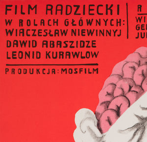 Ale Heca! 1976 Polish A1 Film Movie Poster, Jerzy Flisak - detail