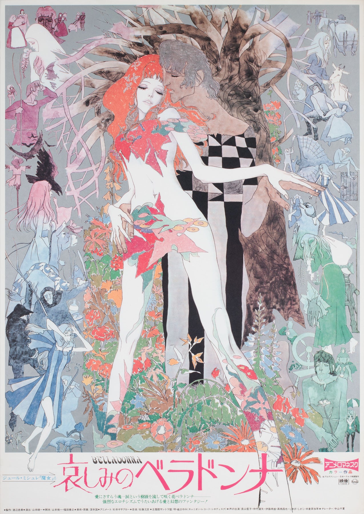 Belladonna of Sadness 1973 Japanese B2 Film Poster