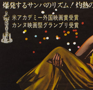 Black Orpheus 1960 Japanese B2 Film Movie Poster, Allard - detail