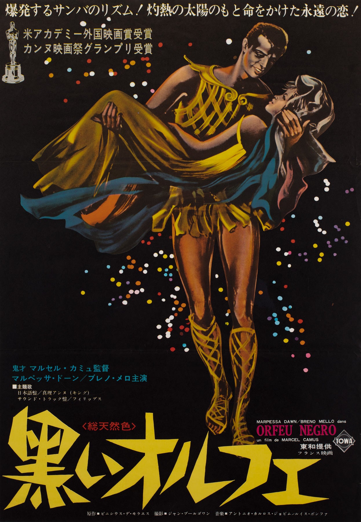 Black Orpheus 1960 Japanese B2 Film Movie Poster, Allard