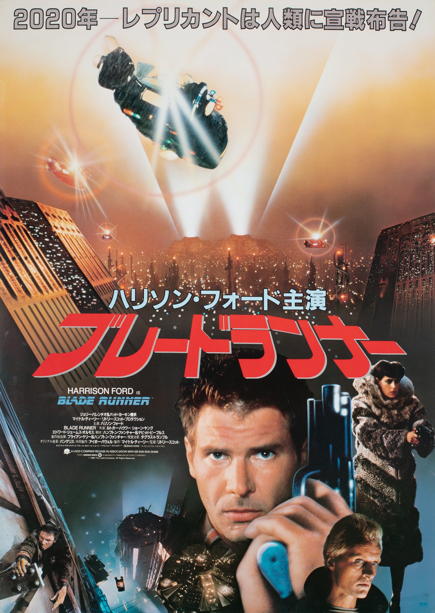 Blade Runner 1982 Japanese B2 Film Poster