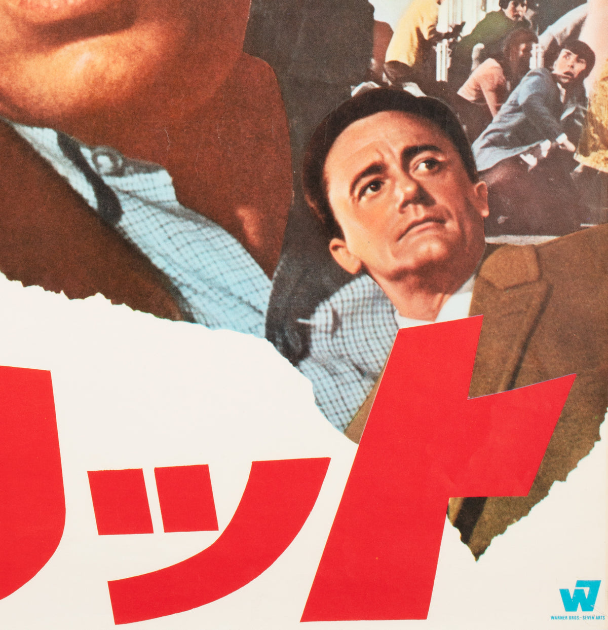 Bullitt 1968 Japanese B2 Film Poster Steve McQueen - detail