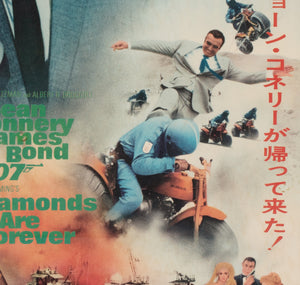 Diamonds Are Forever 1971 Japanese B2 Film Movie Poster James Bond - detail