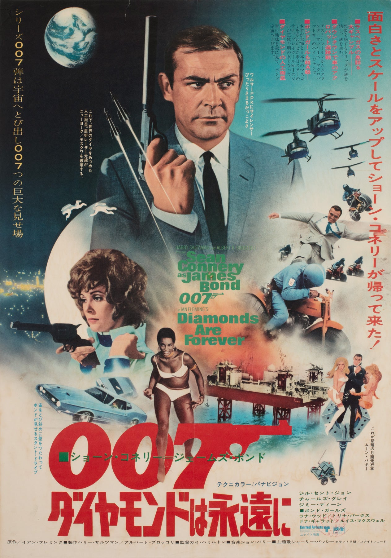 Diamonds Are Forever 1971 Japanese B2 Film Movie Poster James Bond