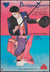 Dirty Rotten Scoundrels 1990 Polish B1 Film Movie Poster, Kalkus
