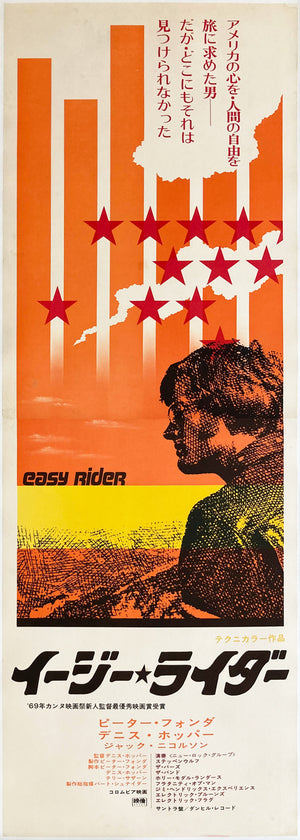 Easy Rider 1969 Japanese Tatekan 2 Sheet Film Poster