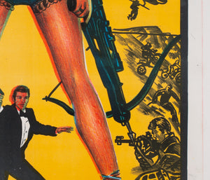 For Your Eyes Only 1981 Egyptian Film Movie Poster, James Bond - detail