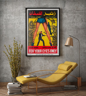 For Your Eyes Only 1981 Egyptian Film Movie Poster, James Bond