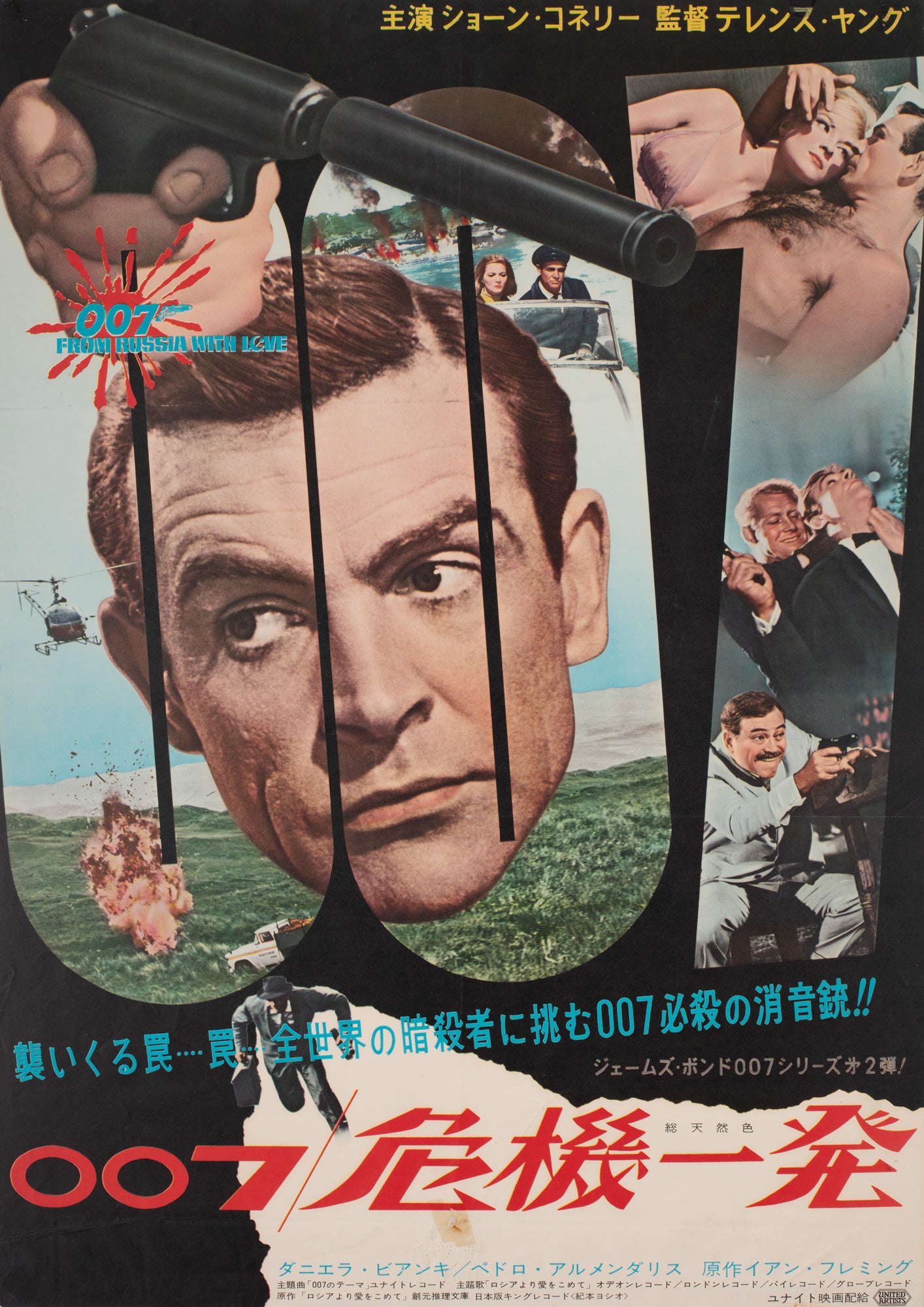 From Russia With Love 1964 Japanese B2 Film Poster