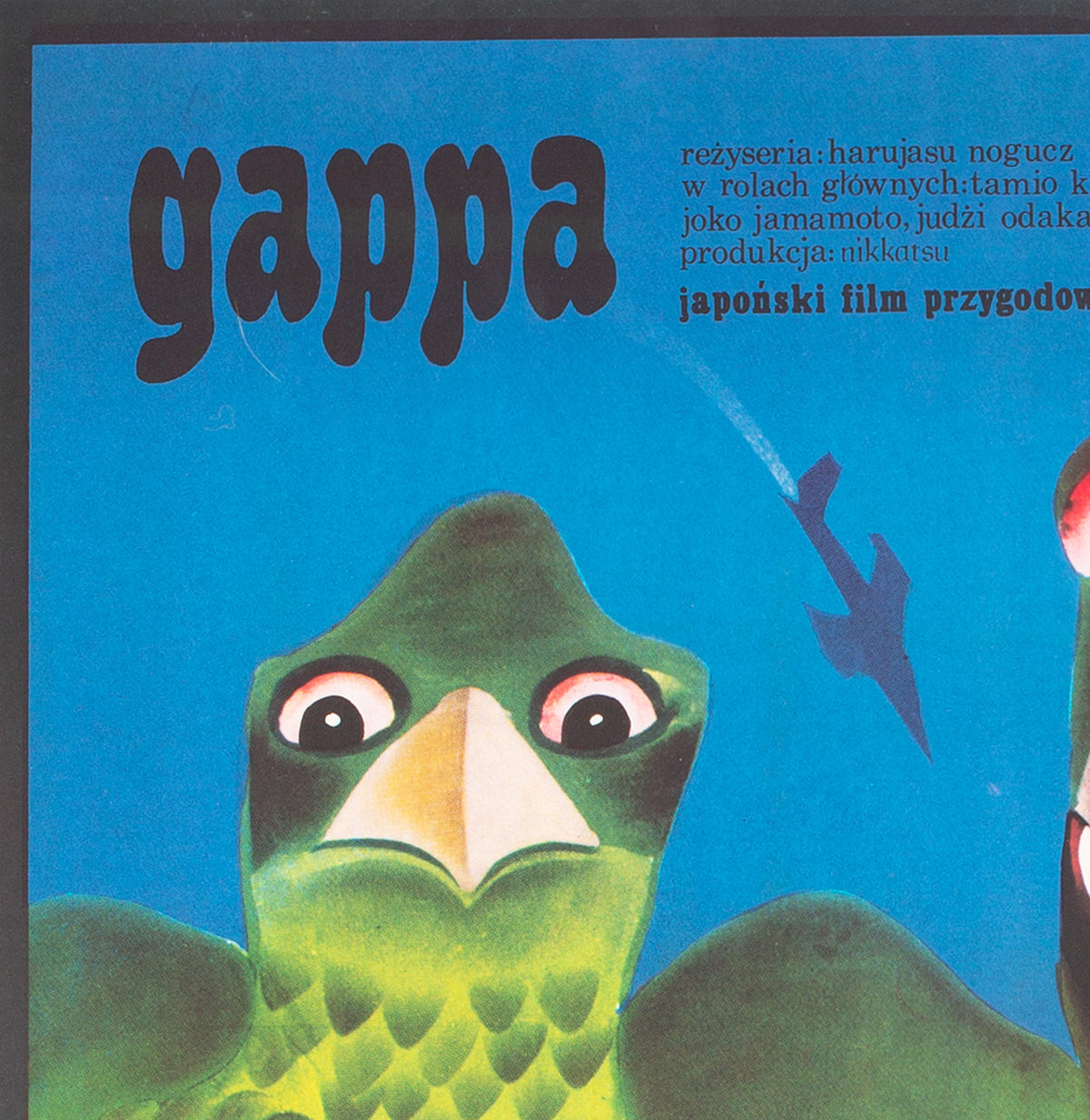 Gappa the Triphibian Monster 1973 Polish A1 Film Poster, Gargulinska - detail