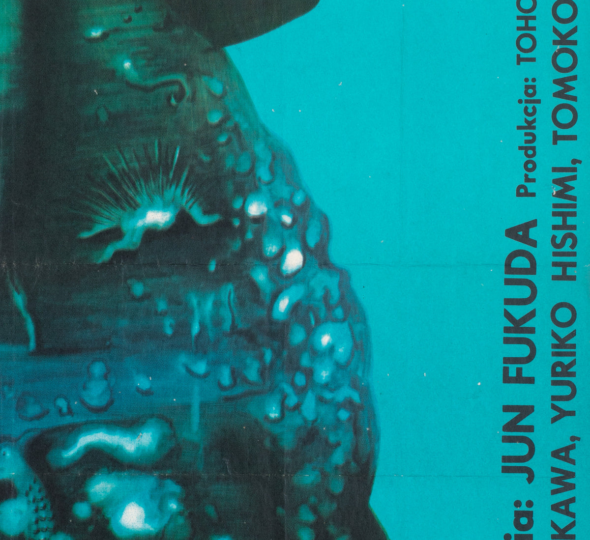 Godzilla vs Gigan 1977 Polish Film Poster, Romuald Socha - detail