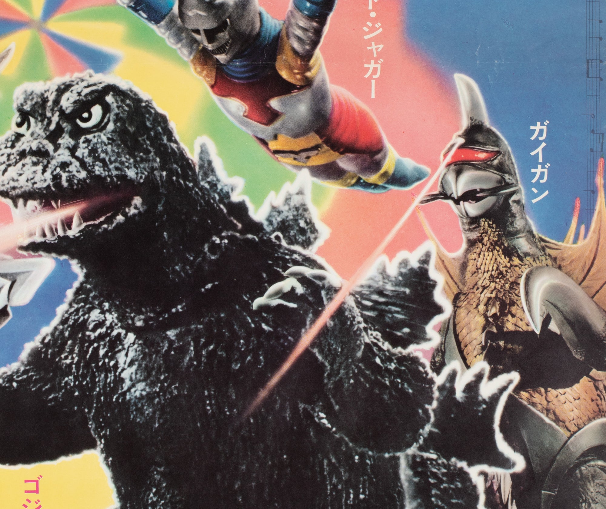 Godzilla vs Megalon 1973 Japanese B2 Film Poster - Orson & Welles