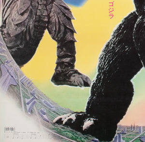 Godzilla vs Megalon 1973 Japanese B2 Film Movie Poster Gojira - detail