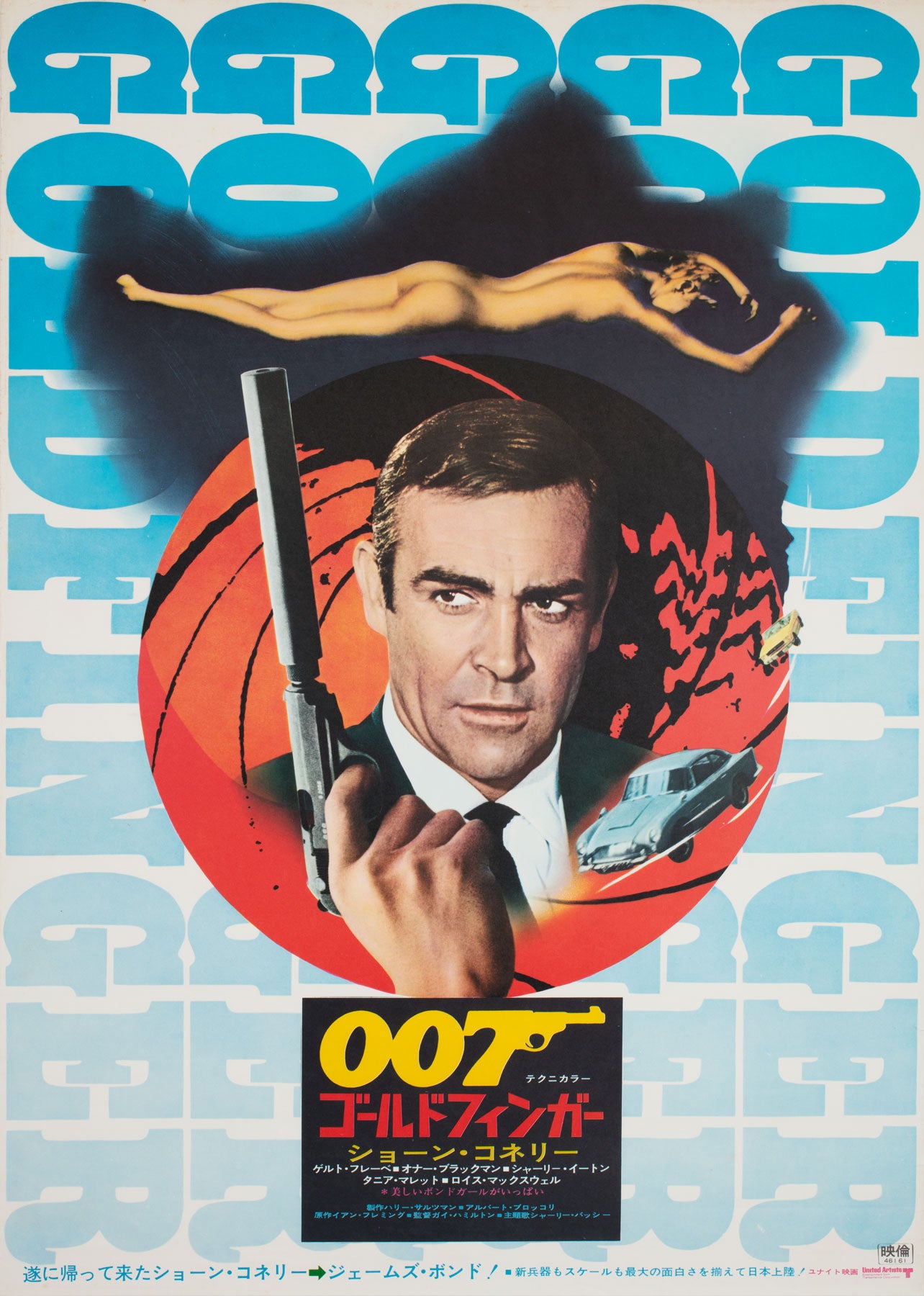 Goldfinger R1971 Japanese B2 Film Poster