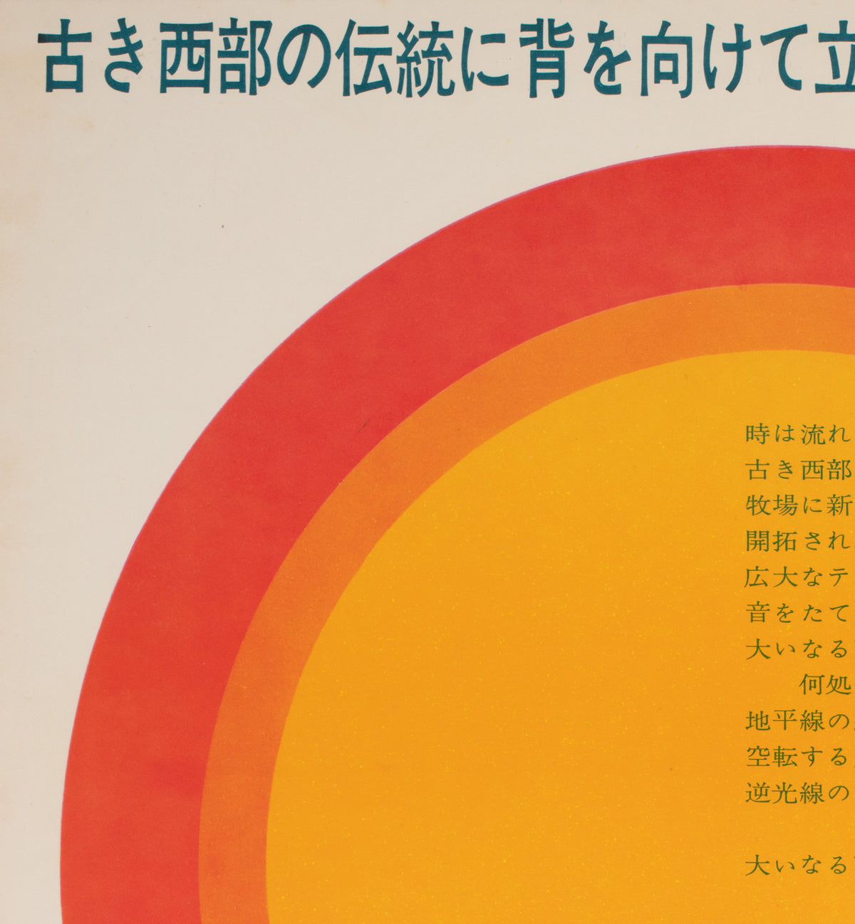 Hud 1963 Poster Japanese B2 Film Poster - detail