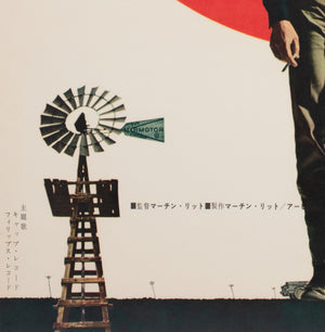 Hud 1963 Poster Japanese B2 Film Poster - detail