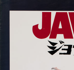 Jaws 1975 Japanese B2 Film Movie Poster, Kastel - detail