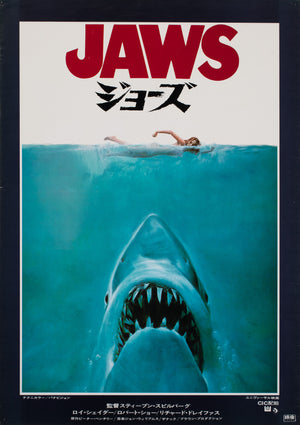 Jaws 1975 Japanese B2 Film Movie Poster, Kastel