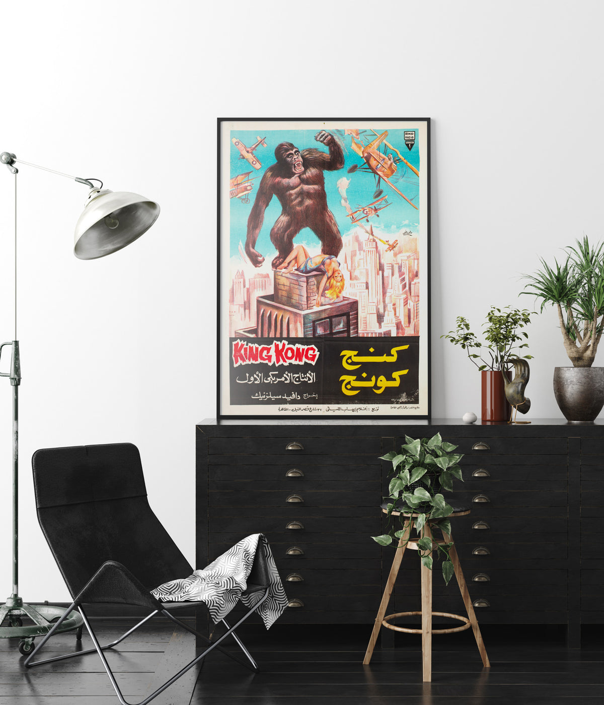 King Kong R1977 Egyptian Film Movie Poster, Fahmy