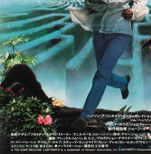 Labyrinth 1986 Japanese B2 Film Poster - detail