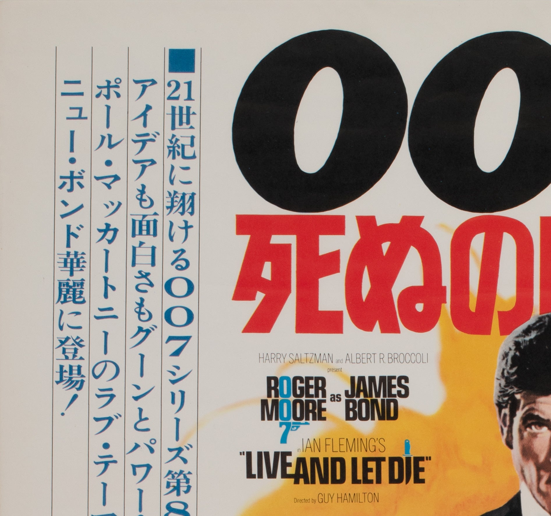 Live and Let Die 1973 Japanese B2 Original Film Poster, Robert Live and Let Die 1973 Japanese B2 Original Film Poster, Robert