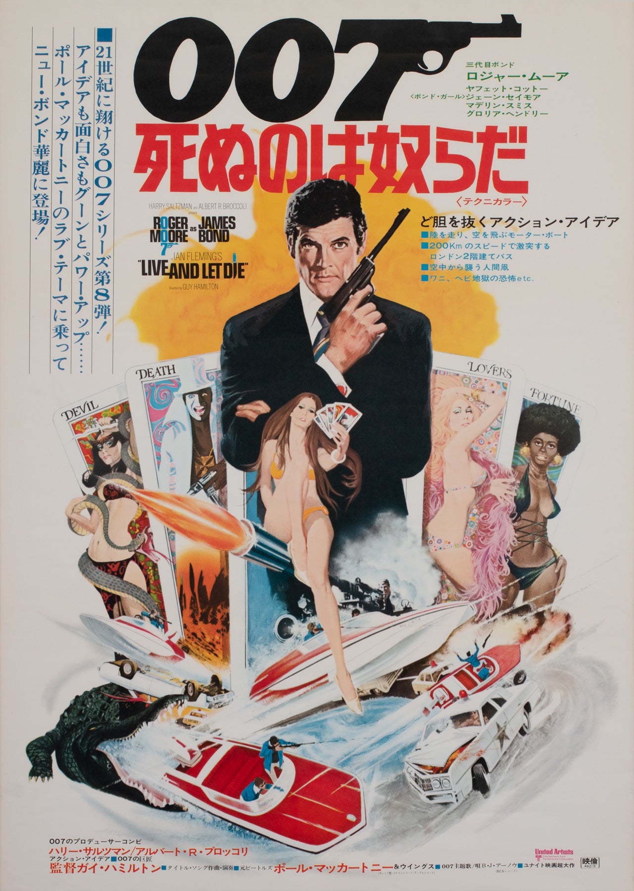 Live and Let Die 1973 Japanese B2 Film Movie Poster, Robert McGinnis