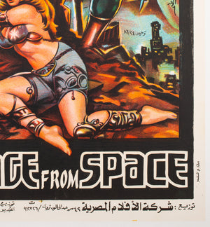 Message From Space 1978 Egyptian Film Movie Poster - detail