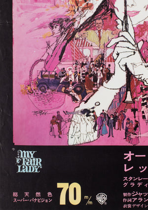 My Fair Lady R1969 Japanese Press Sheet Film Poster - detail