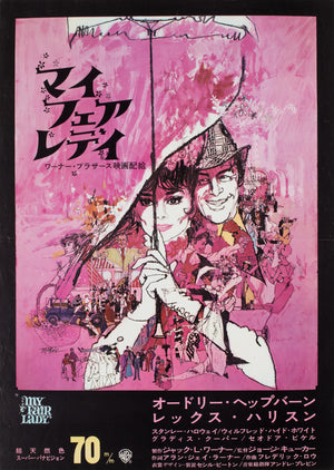 My Fair Lady R1969 Japanese Press Sheet Film Poster