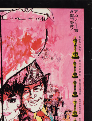 My Fair Lady R1969 Japanese B2 Film Poster, Peak and Gold - detail