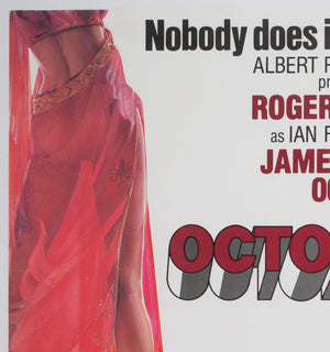 Octopussy 1983 UK Quad Advance Film Poster, Goozee - detail