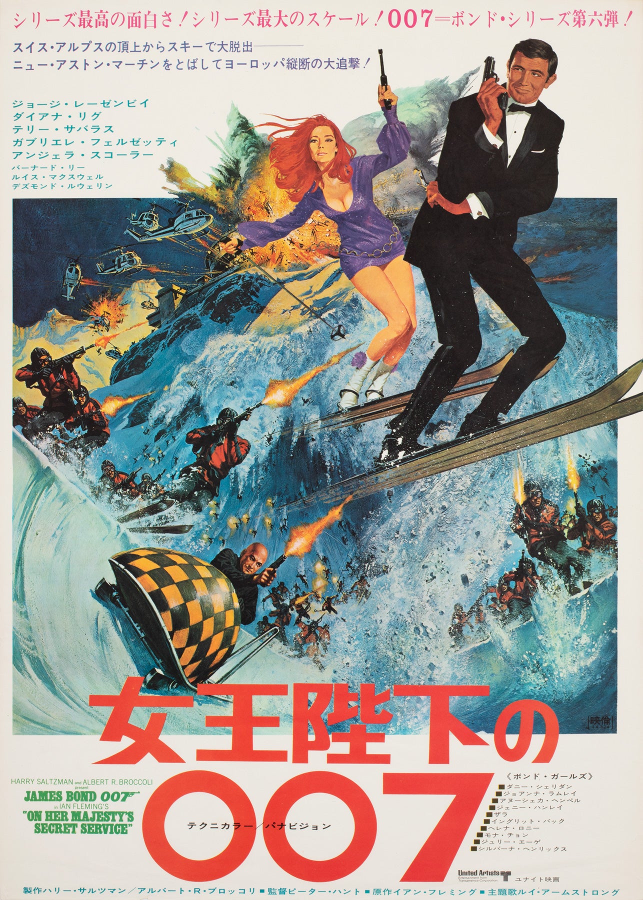 On Her Majesty's Secret Service 1969 Japanese B2 Film Poster, McGinnis and McCarthy