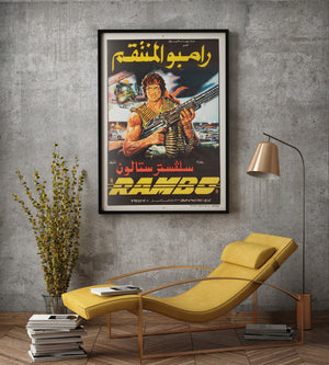 Rambo First Blood 1982 Egyptian Film Poster