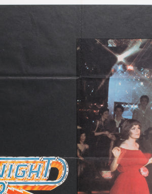 Saturday Night Fever 1977 UK Quad Film Poster - detail 2