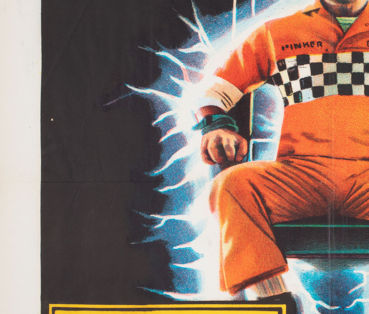Shocker 1989 Egyptian Film Movie Poster - detail
