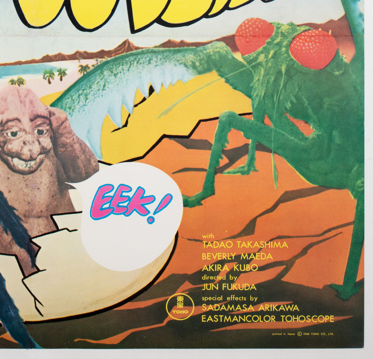 Son of Godzilla 1967 Japanese Export Film Poster - detail