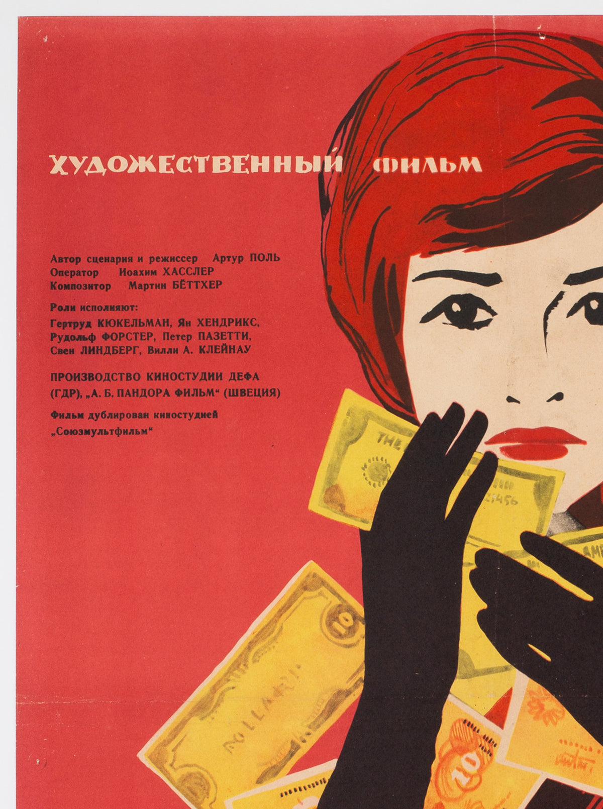 Spielbank-Affare 1963 Russia Film Poster, Lukyanov - detail
