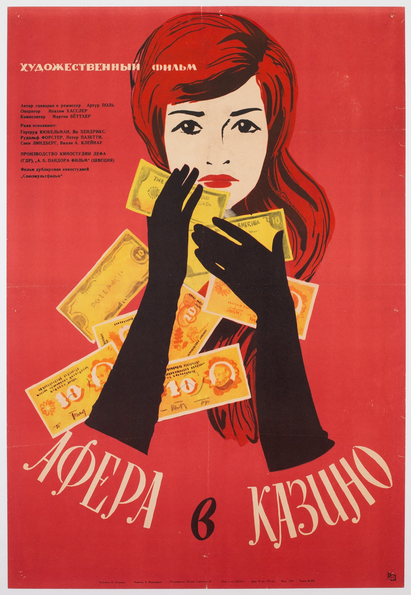Spielbank-Affare 1963 Russia Film Poster, Lukyanov