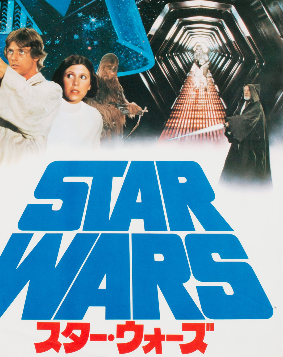 Star Wars 1978 Japanese B2 Film Poster - detail