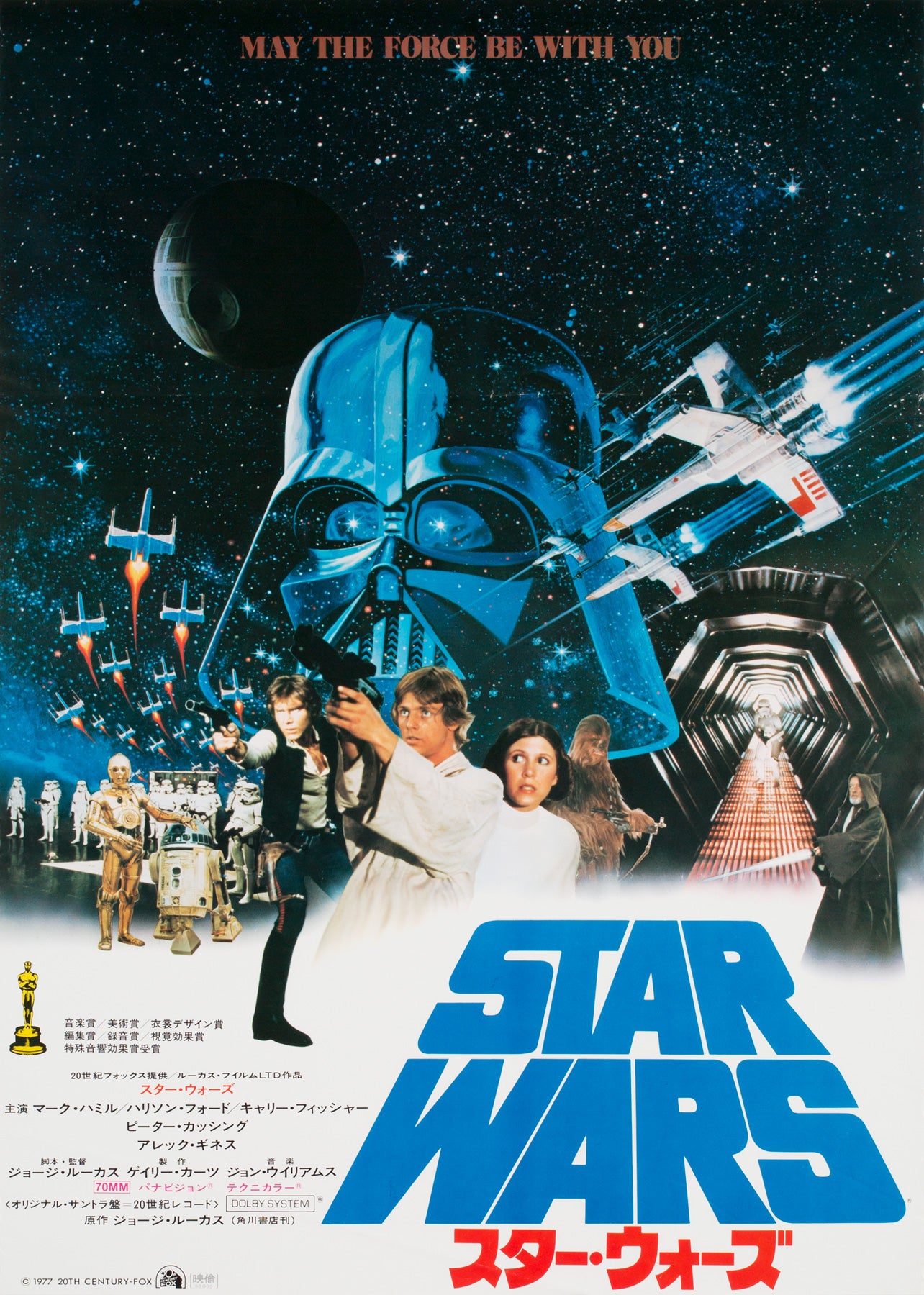 Star Wars original Japanese film movie poster - Orson & Welles
