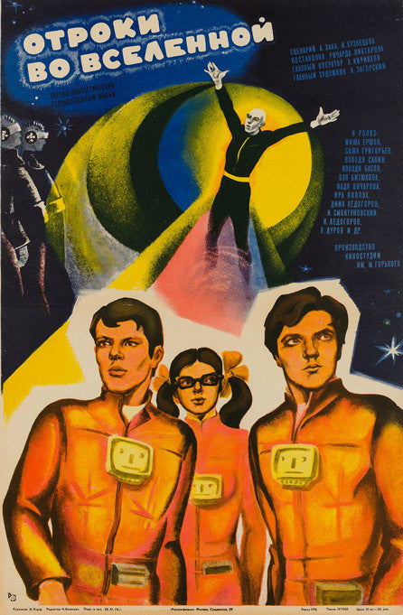 Original 1974 Teens in the Universe Russian film movie poster