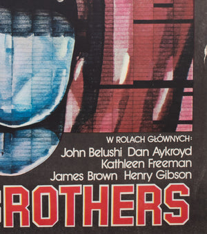 The Blues Brothers 1982 Polish B1 Film Poster, Drzewinski - detail