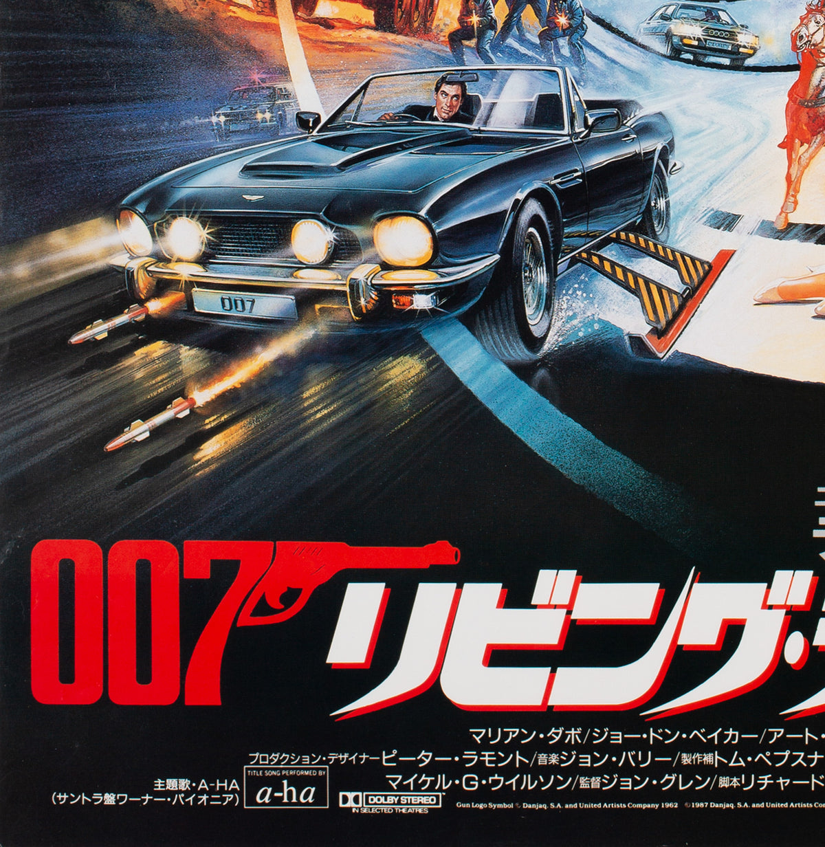 The Living Daylights 1987 Japanese B2 Film Movie Poster, James Bond - detail