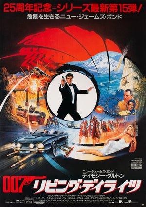 The Living Daylights 1987 Japanese B2 Film Movie Poster, James Bond