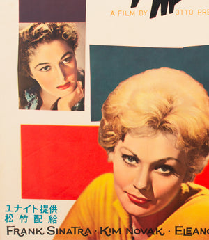 The Man with the Golden Arm 1956 Japanese B2 Film Movie Poster - detail