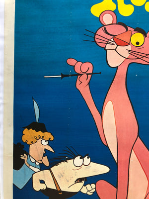 The Pink Panther 1970 French Grande Poster - detail