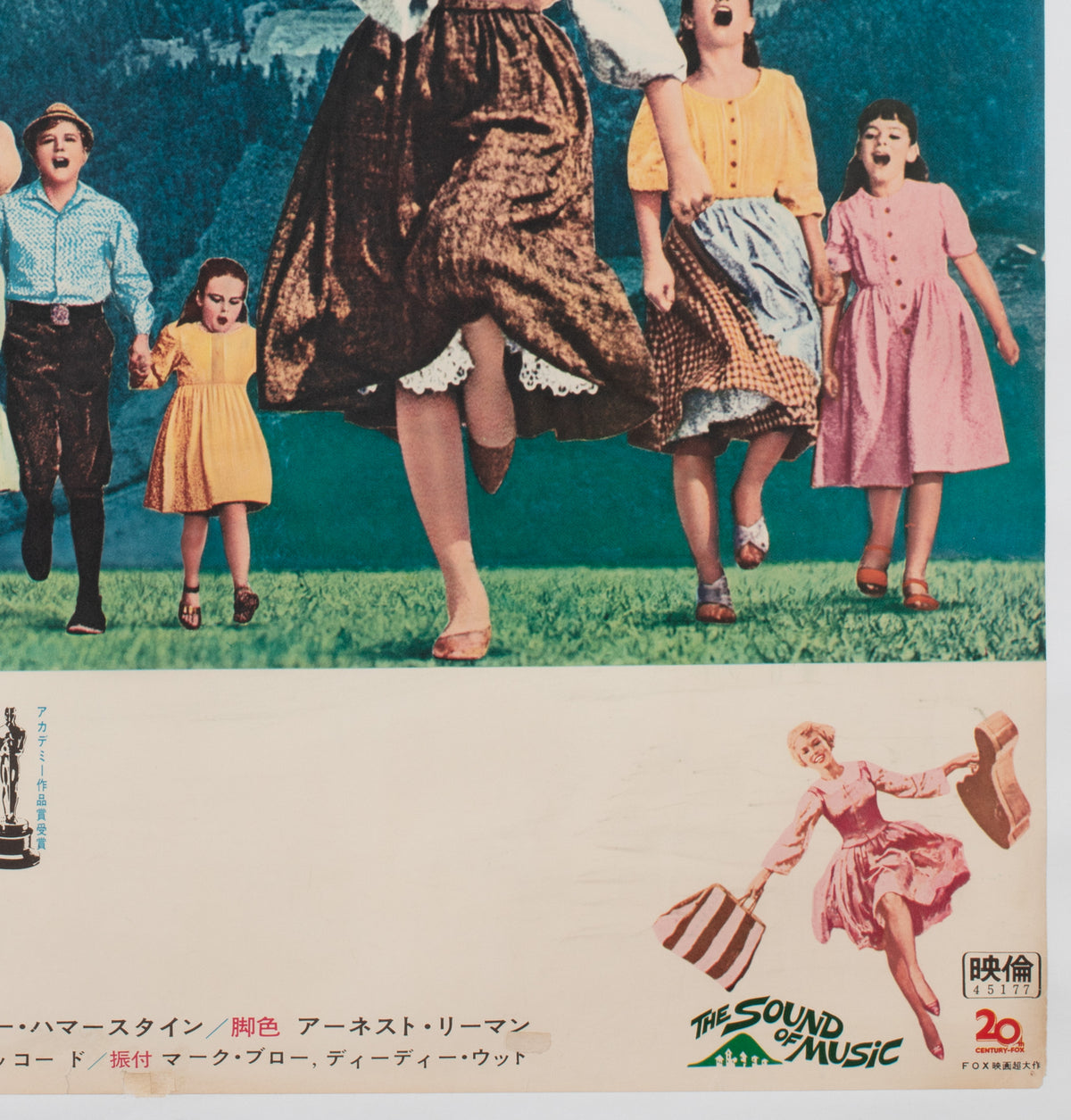 The Sound of Music R1970s Japanese B2 Film Poster - detail