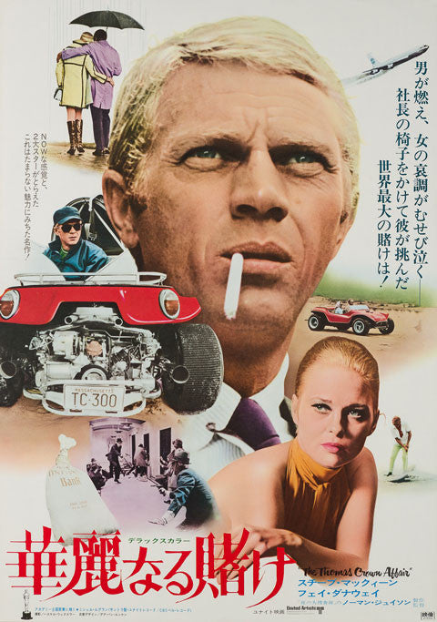 The Thomas Crown Affair original 1972 Japanese film poster