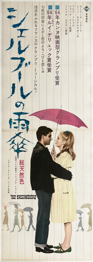 Umbrellas of Cherbourg 1964 Japanese Tatekan 2 Sheet Film Poster