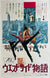 West Side Story R1969 Japanese B0 Film Movie Poster